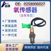 Sensor de Oxigênio Transfronteiriço 1628Hn 0258006027 96229975 9635978580 Transmissão de Oxigênio