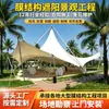 Estructura de membrana tensada, estructura de membrana blanca en forma de cono, carpa para actividades al aire libre, estructura de acero, toldo impermeable para el sol, dosel de paisaje