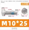Tornillos Dispensadores Externos Hexagonales de Acero Inoxidable 304 Antiaflojamiento y Antigolpes Rosca Pre-recubierta con Pegamento Tornillos de Cabeza Hexagonal M3M4-M16