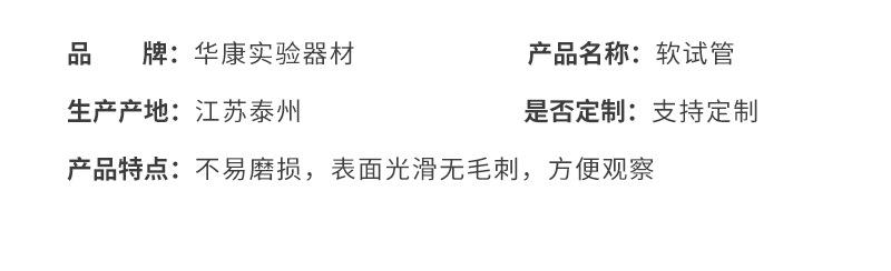 软试管_05.jpg
