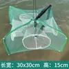 Nuevo Modelo Jaula Red de Pesca Automática Cuadrada, Red Jaula para Camarones, Red de Pesca para Capturar Peces Pequeños, Trampa para Anguilas, Red de Lanzamiento Manual, Trampa para Camarones, Red para Loaches