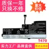 Adecuado para batería integrada de portátil Lenovo T470 T480 01Av420/419 01Av421 01Av489