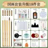 Estrella Roja Pincel Set de Pigmentos para Pintura China Tradicional Portátil de Mano Pigmento para Pintura China Gongbi Set Completo de Herramientas de 18 Piezas