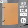 Caderno de Esboço com Borda Crua Zunjue A4 Especial para Estudante de Arte Pintura Livro de Pintura Especial Estudante Pequeno Portátil Mini Livro de Aquarela