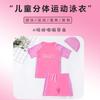 Trajes de Baño para Niños y Niñas Divididos Niñas Pequeño, Mediano y Grande Trajes de Baño para Niños 2025 Nuevo Entrenamiento Conservador Protección Solar Trajes de Baño