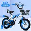 Bicicletas Infantiles al por Mayor para Niños y Niñas de 3-6 Años, Bicicletas para Estudiantes de Jardín de Infancia y Primaria de 12 pulgadas