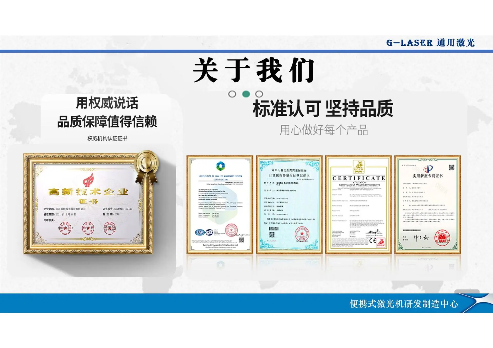通用激光-手持激光打码机(修订版)_16.jpg