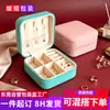 Venta Caliente de Amazon Mini Joyero de Cuero Caja Portátil para Exhibición de Adornos Caja de Almacenamiento para Anillos, Collares, Pinzas para el Cabello de Bebé