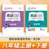 Caderno de Caligrafia de Zou Mubai, Edição da Editora de Ensino e Pesquisa de Línguas Estrangeiras, Caracteres Chineses Padrão, Prática de Inglês para Alunos do 3º ao 9º Ano do Ensino Fundamental e Médio, Ambos os Semestres