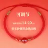 Pulseira de Linho Ano do Cavalo 2026 Corda Trançada Areia Imperial Estilo Doce Refrescante Corda Vermelha Estilo Casal Ajustável Pulseira DIY Atacado