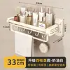Estante de Almacenamiento Tipo Ventosa Sin Taladro para Baño del Hogar, Toallero, Organizador de Almacenamiento para Pared de Lavabo