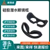 Gafas de Buceo Semi-Secas de Silicona para Snorkel Dabao Marco Grande Molde Máscara de Buceo Equipo de Snorkel Gafas de Natación Marco de Silicona