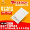 Sacos Bolha de Filme Perolado Composto, Sacos para Embalagem de Courier, Sacos Bolha Autovedantes, Sacos de Embalagem Envelope, Sacos de Espuma Autoadesivos Atacado