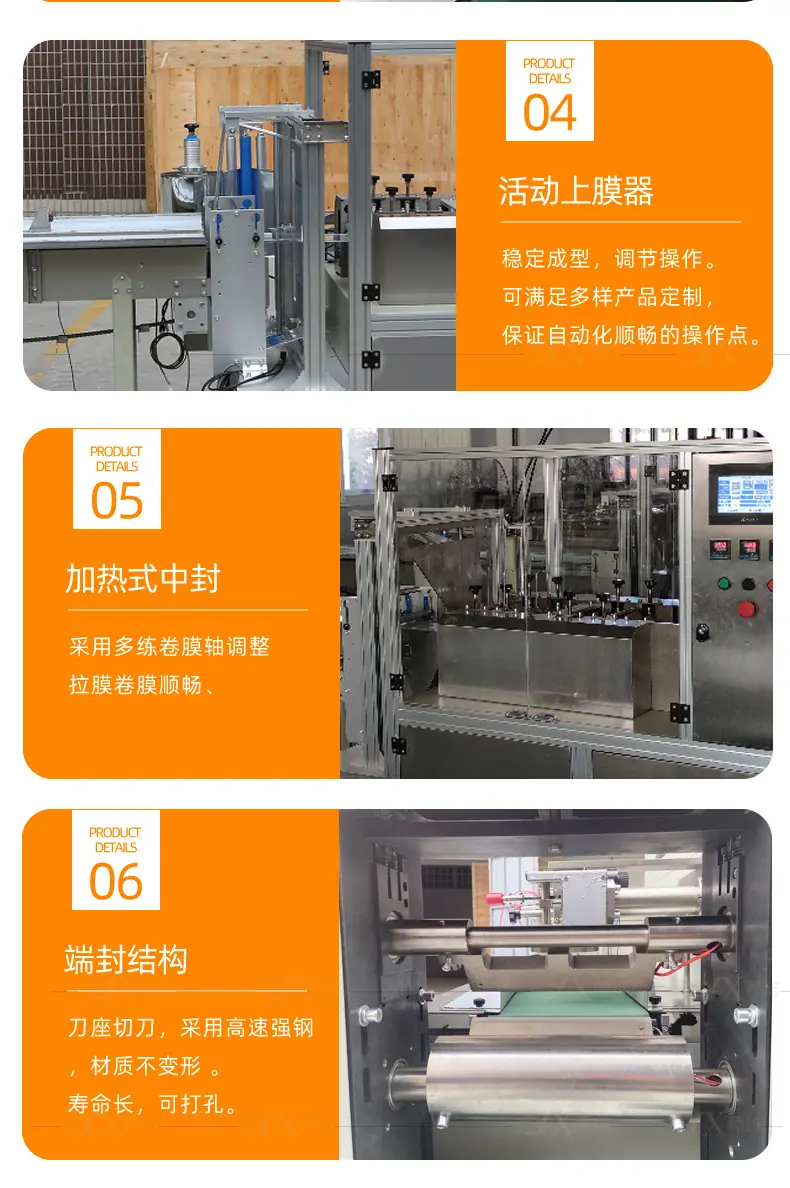 四边封包装机详情_10.jpg