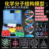 Ensino Fundamental Química Modelo de Estrutura Molecular Ensino Médio Bola Vareta Proporção Vareta Taco de Baseball Cristal Atômico Inorgânico Hibridização