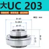 Rodamientos de rótula exteriores serie UC UC201UC202UC203UC204UC205UC206UC207208 Tianya