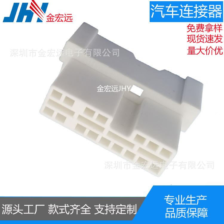 现代伊兰特16P母壳（索纳塔)