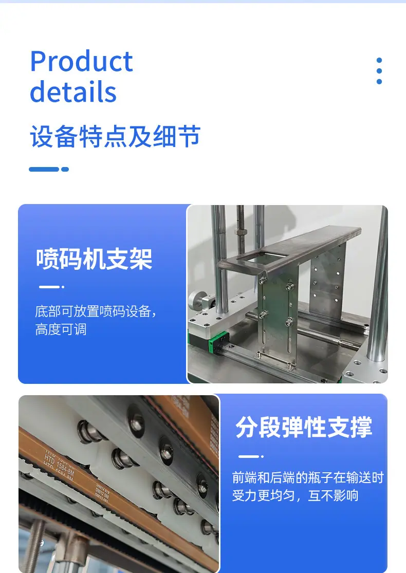 夹瓶过渡机详情_04.jpg