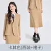 Conjunto de Duas Peças para Mulheres: Blazer Khaki de Manga Longa com Gola Pequena de Terno e Saia, Adequado para Primavera, Outono e Inverno, para Provas e Trabalho
