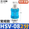 Válvula Solenoide Pneumática HSV-06 HSV-08 HSV-10 HSV-15 Controle de Interruptor Deslizante Válvula Pneumática Válvula de Botão de Pressão