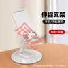 Soporte para teléfono más vendido, plegable y extensible, soporte de escritorio perezoso para tableta para transmisión en vivo, soporte portátil, directo del fabricante, ideal como regalo