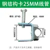 Braçadeira de fixação para tubo de estrutura de aço Suporte de fixação para eletroduto KBG Braçadeira para viga I braçadeira para viga de aço Braçadeira de fixação galvanizada braçadeira de tubo