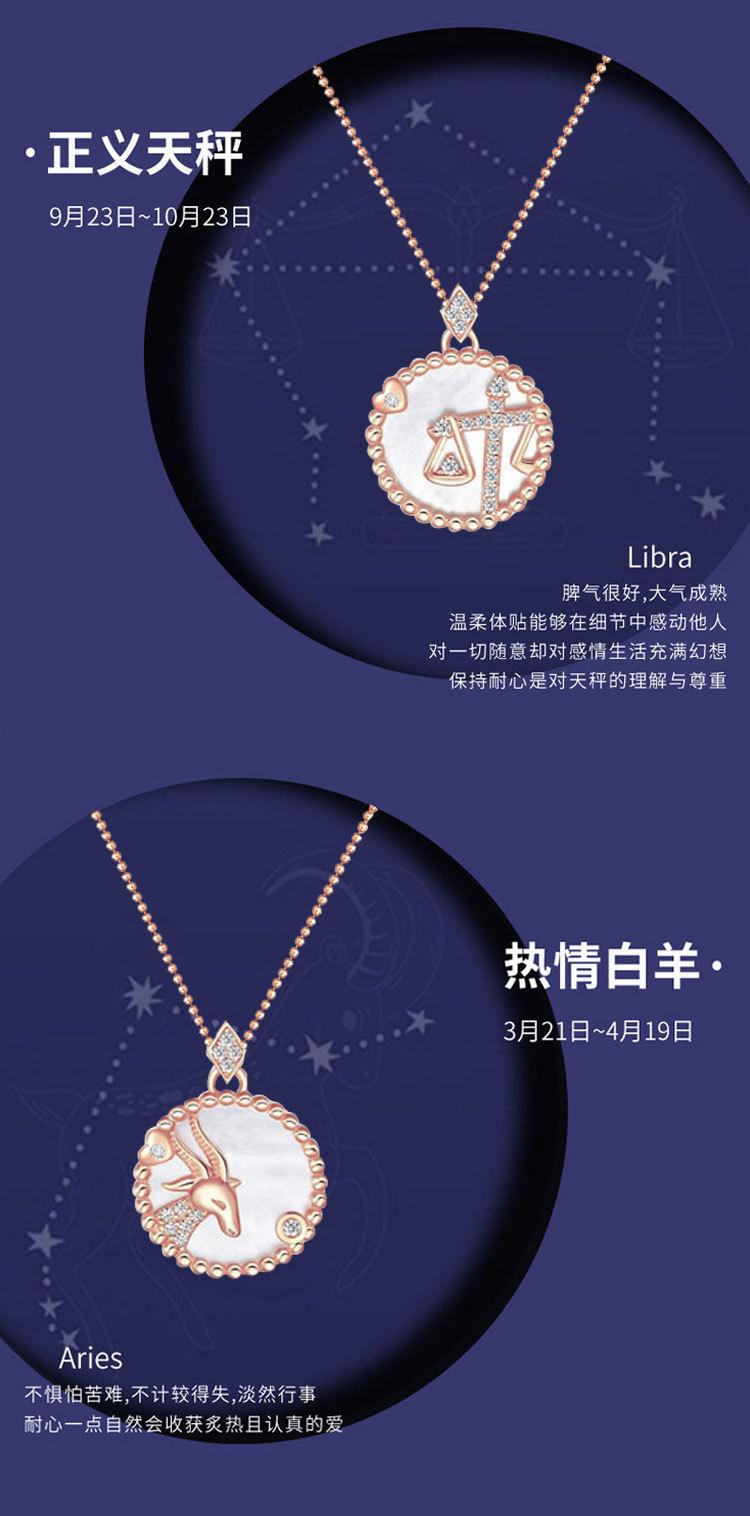 十二星座详情_09.jpg