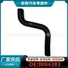 9004383 Es Adecuado para Manguera de Salida de Radiador de Coche, Tanque de Agua, Tubería Superior e Inferior, Tubería de Goma, Fabricantes, Venta al por Mayor