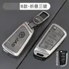 Capa Chave Jac Sihao E50A Jiayue A5X7X4 Ruifeng S4S7M6 Metal Ic5Ievs4 Concha 7S Fivela de Carro