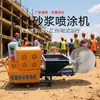 Máquina de Proyección Tipo 511 Máquina de Proyección de Mortero de Cemento Multifuncional Piedra Real Masilla Máquina de Proyección Eléctrica