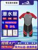 Roupa de Neoprene Sainosda Infantil Manga Curta Peça Única Transfronteiriça, Roupa de Banho de Inverno, Roupa de Neoprene Espessa para Esportes de Snorkel e Vadeação