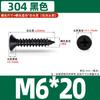 Tornillos Autorroscantes de Acero Inoxidable 304 Cabeza Avellanada Negra Ka Cross Tornillos para Madera Extendido de Cabeza Plana M2M3M4M5M6M8