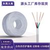 Yige cable de señal blanco de 4 núcleos cable de alimentación de 4 núcleos cable de 24 4 núcleos cable de funda de 4 núcleos cable de datos usb cable de audio