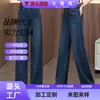 Jeans de pierna recta de moda con diseño personalizado para mujer, nuevo estilo primavera y otoño 2026, de cintura alta, adelgazantes, versátiles para ir al trabajo