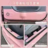 Adecuado para puerta de poni Pentium umbral anti-patadas pegatinas de cuero traje modificado protección color original del coche abrir m