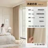 Cortinas Antibacterianas de Chenilla Doble Cara 7A Completamente Opacas Producto Terminado para Dormitorio, Estilo Crema de Gama Alta, Cortinas Hechas a Medida para Toda la Casa