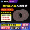 Junta de Grafite PTFE Resistente a Alta Temperatura PTFE Especial Teflon Junta de Flange PVDF Fluoreto de Polivinilideno