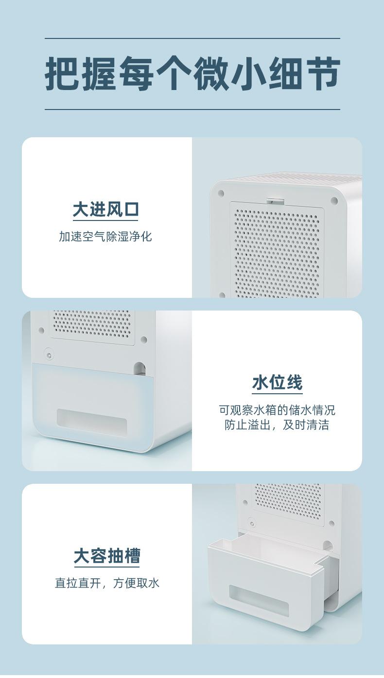 空气除湿机详情页_15.jpg