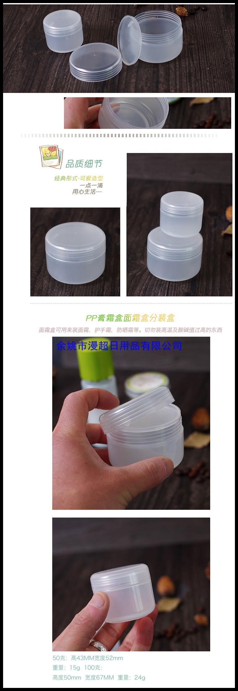 pp 圆柱形jar 100g