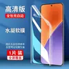 Película Templada de Pantalla Completa para Xiaomi 15 Xiaomi15spro15Ultra Película Anti-Huellas Dactilares Anti-Espionaje para Xiaomi 15Pro