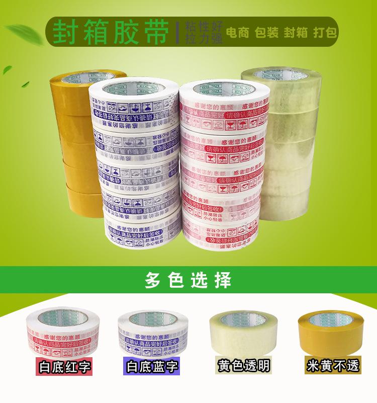 胶带_01.jpg