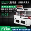 Máquina envasadora de película termorretráctil totalmente automática Máquina selladora y cortadora tipo L Sellado para mantener la frescura de cajas de regalo cosméticas Envases termorretráctiles