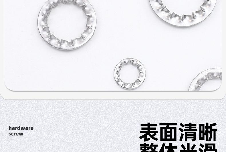 304不锈钢内多齿垫圈_03_06.jpg