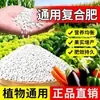 Fertilizante composto universal para hortaliças, alta eficiência, liberação rápida, fertilizante de longa duração para flores, frutas e hortaliças, fertilizante NPK de liberação lenta