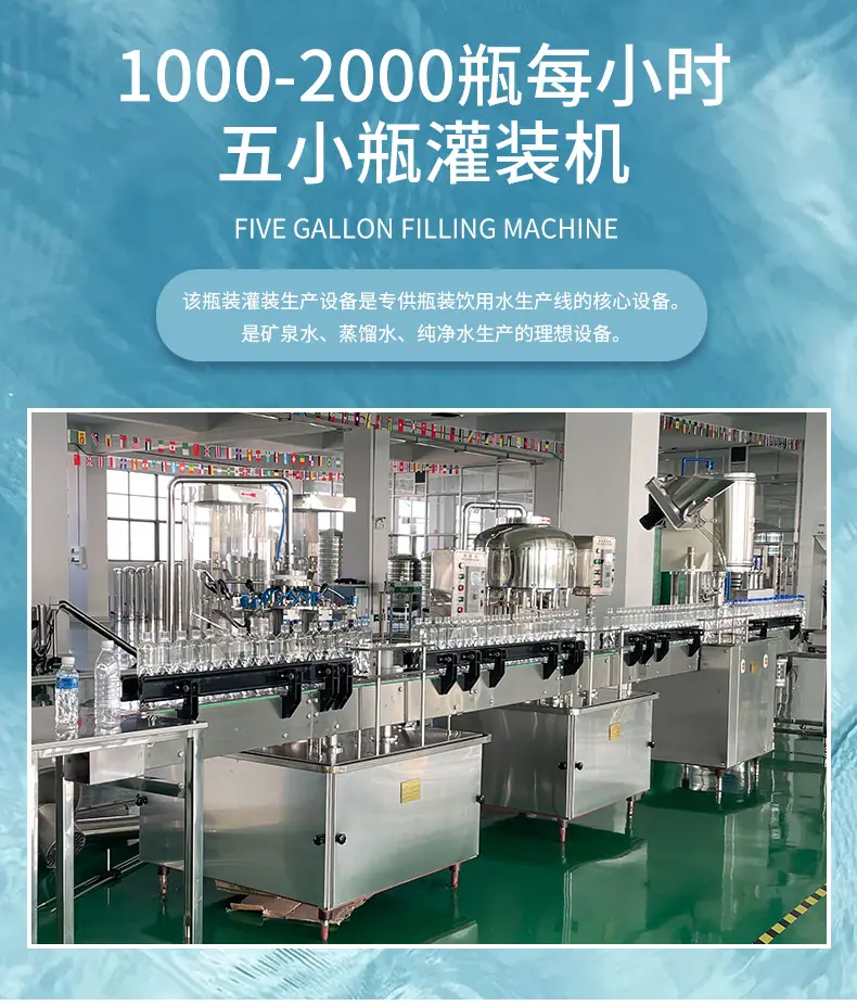 1000-2000瓶每小时_01