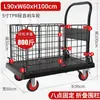 Carrito de Empuje Tipo Valla Engrosado, Carrito de Carga para Supermercado Empujado a Mano, Carrito Plegable de Plataforma Plana para Puestos de Mercado