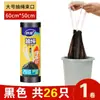 Sacos de Lixo com Cordão Miaojie para Uso Doméstico, Sacos Plásticos Espessados com Alças para Lixo de Cozinha, Sacos Pretos de Limpeza para Banheiro