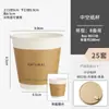 Copo de Café Descartável Espessado Anti-Escaldante Papel Kraft com Tampa Copo de Embalagem para Chá com Leite Bebida Quente Para Levar Comercial