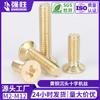 Tornillo de cabeza plana Phillips de latón, tornillo de máquina de ranura cruzada con cabeza avellanada de cobre puro dorado, tornillo de máquina de cabeza plana con alambre de cobre, tornillo electrónico KM