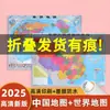 Mapa de China Tamaño Grande Mapa del Mundo 2026 Versión Actualizada Póster de Pared para Estudiantes de Primaria y Secundaria Pegatina de Pared para Oficina